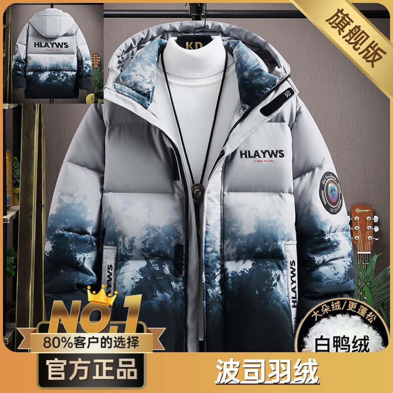 波司澄初高中学生羽绒服男外套保暖青少年休闲宽松中连帽短款白鸭
