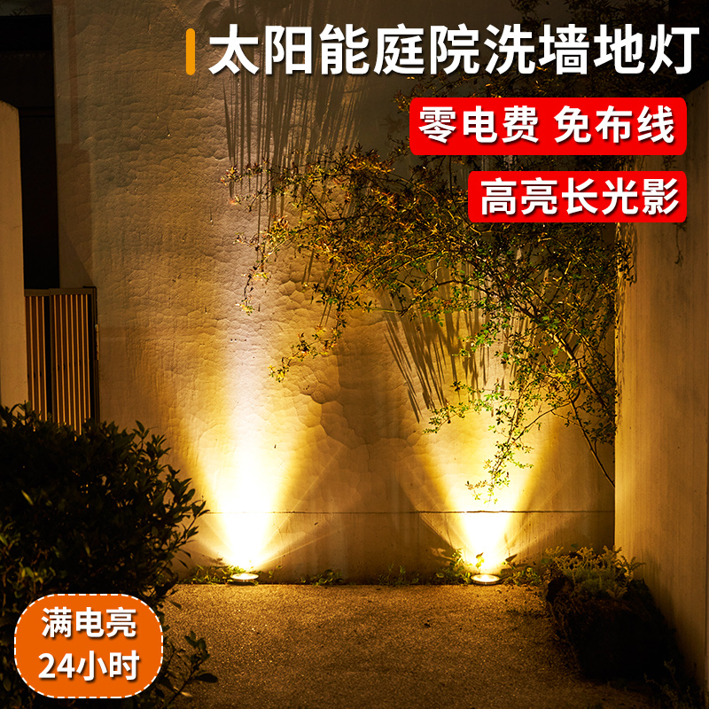 太阳能草坪灯户外庭院花园别墅装饰氛围射灯院子围墙洗墙景观地灯