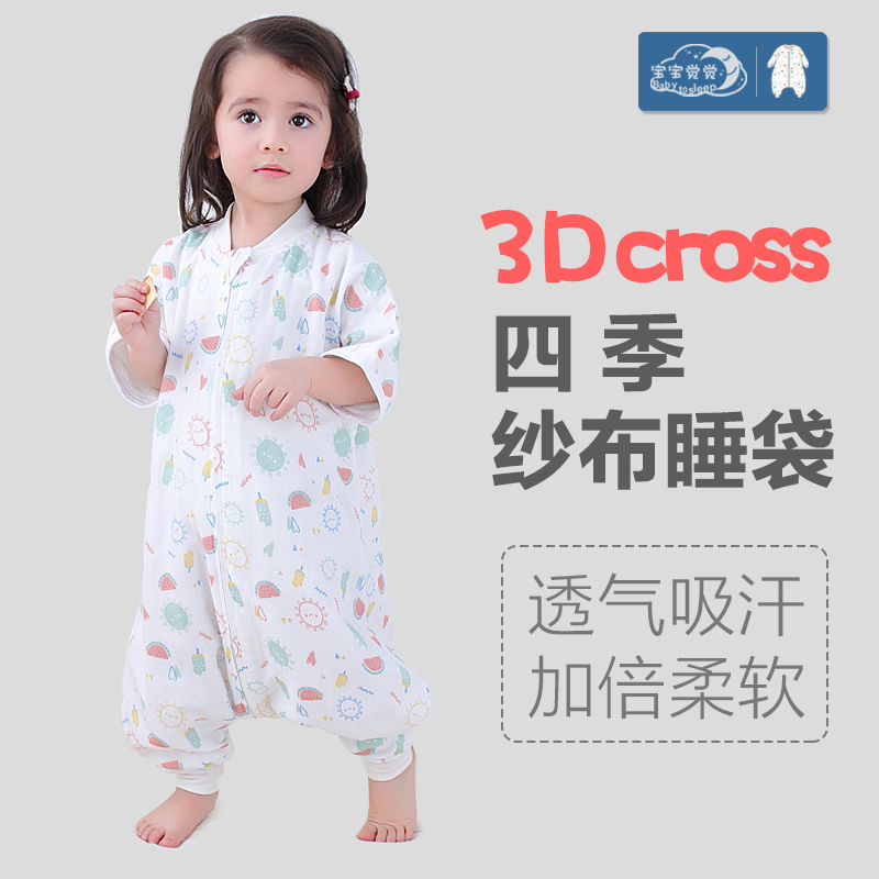 二层睡袋（70/80)（花型随机发）