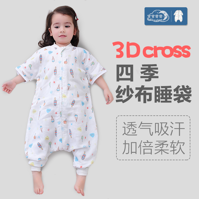 四层睡袋（70/80）（花型随机发）