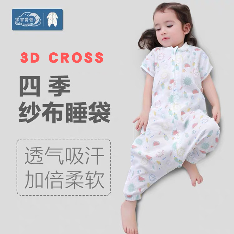 八层睡袋（70/80）（花型随机发）