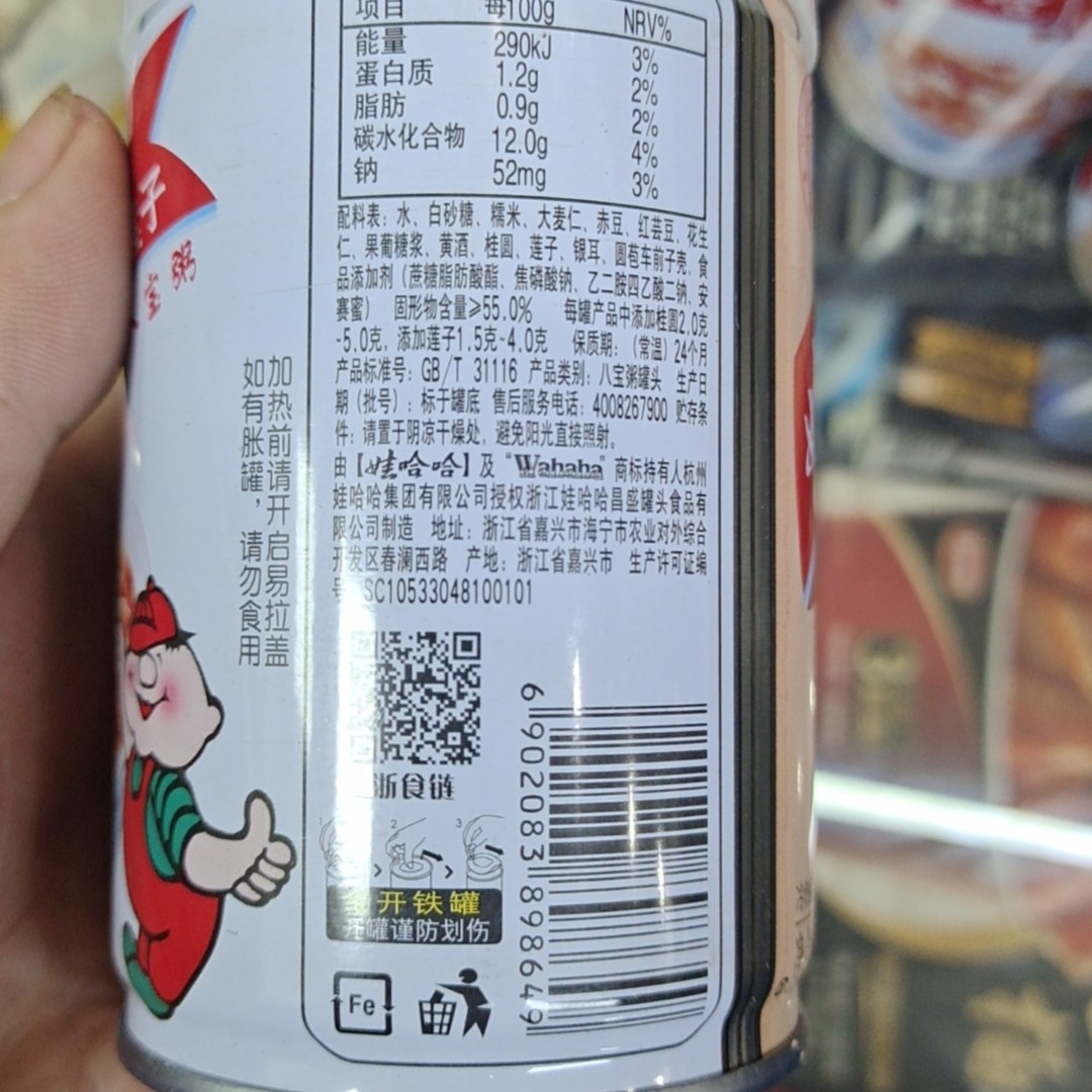 沙日晚娃哈哈桂圆莲子八宝粥