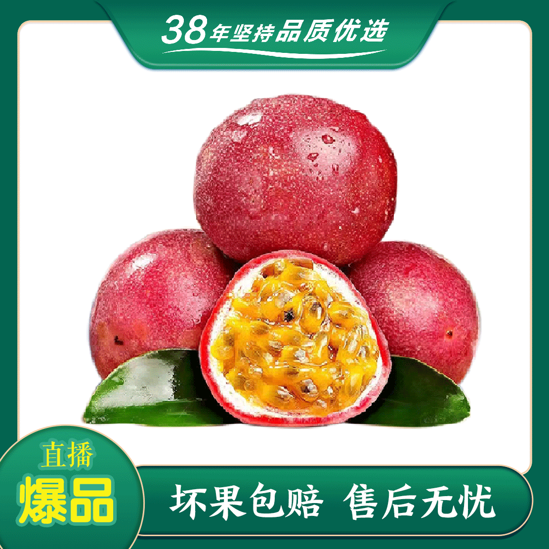 【女神节福利】紫皮百香果 2 颗   仅售3.8元 呼市同城配送闪送到家