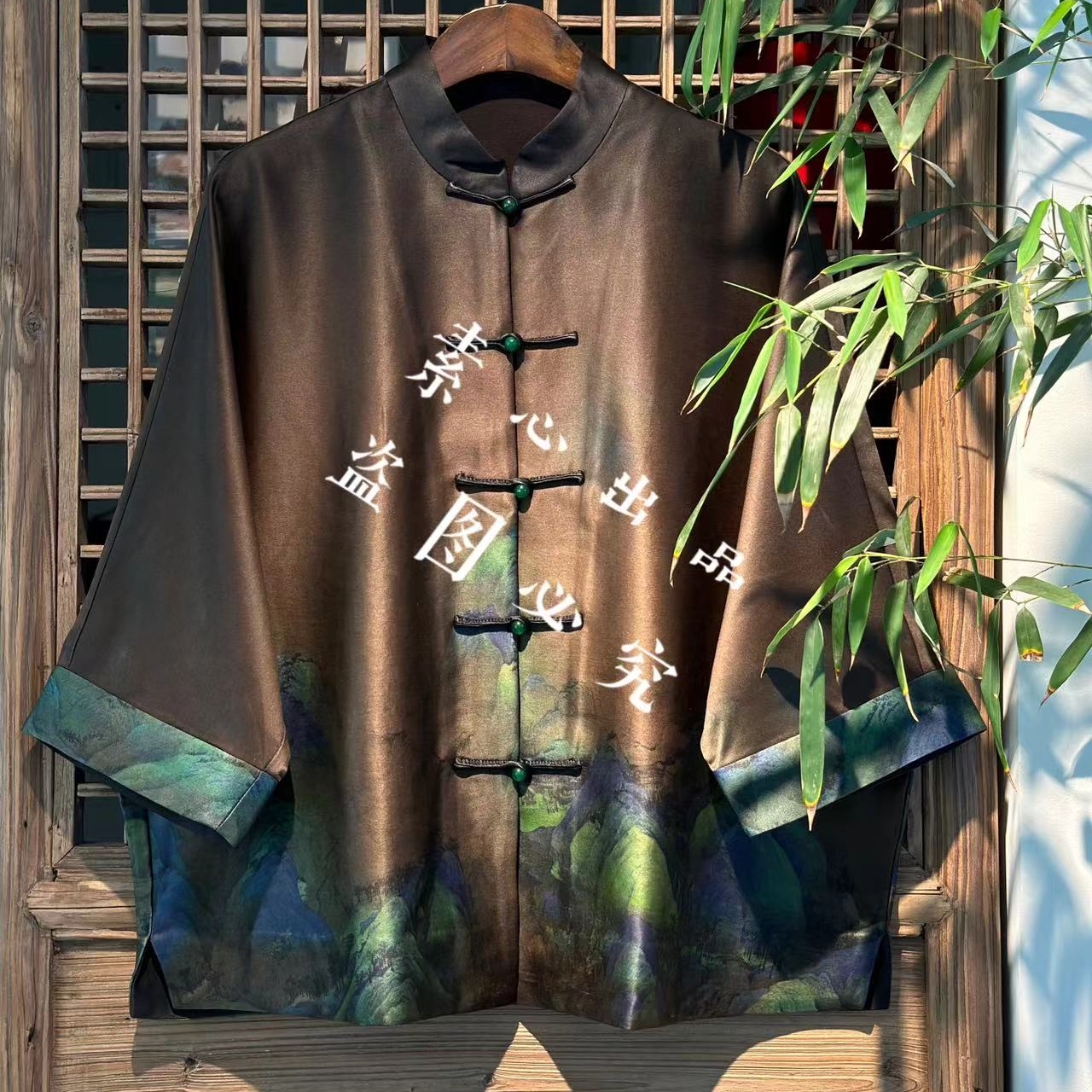 【私人订制】新中式宽松国风重缎皮子料上衣24204（已开价）