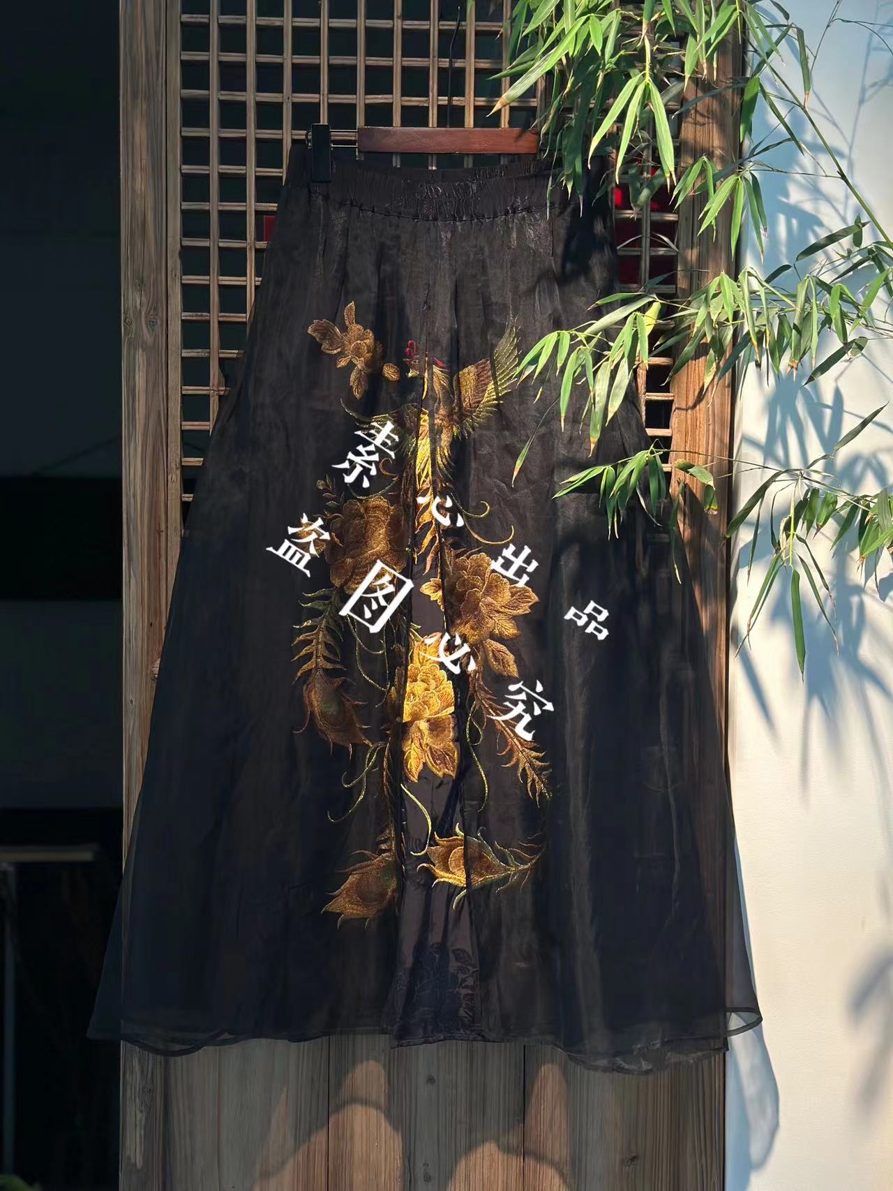 【素心】新中式黑色提花重工刺绣蒙砂半身裙JGF