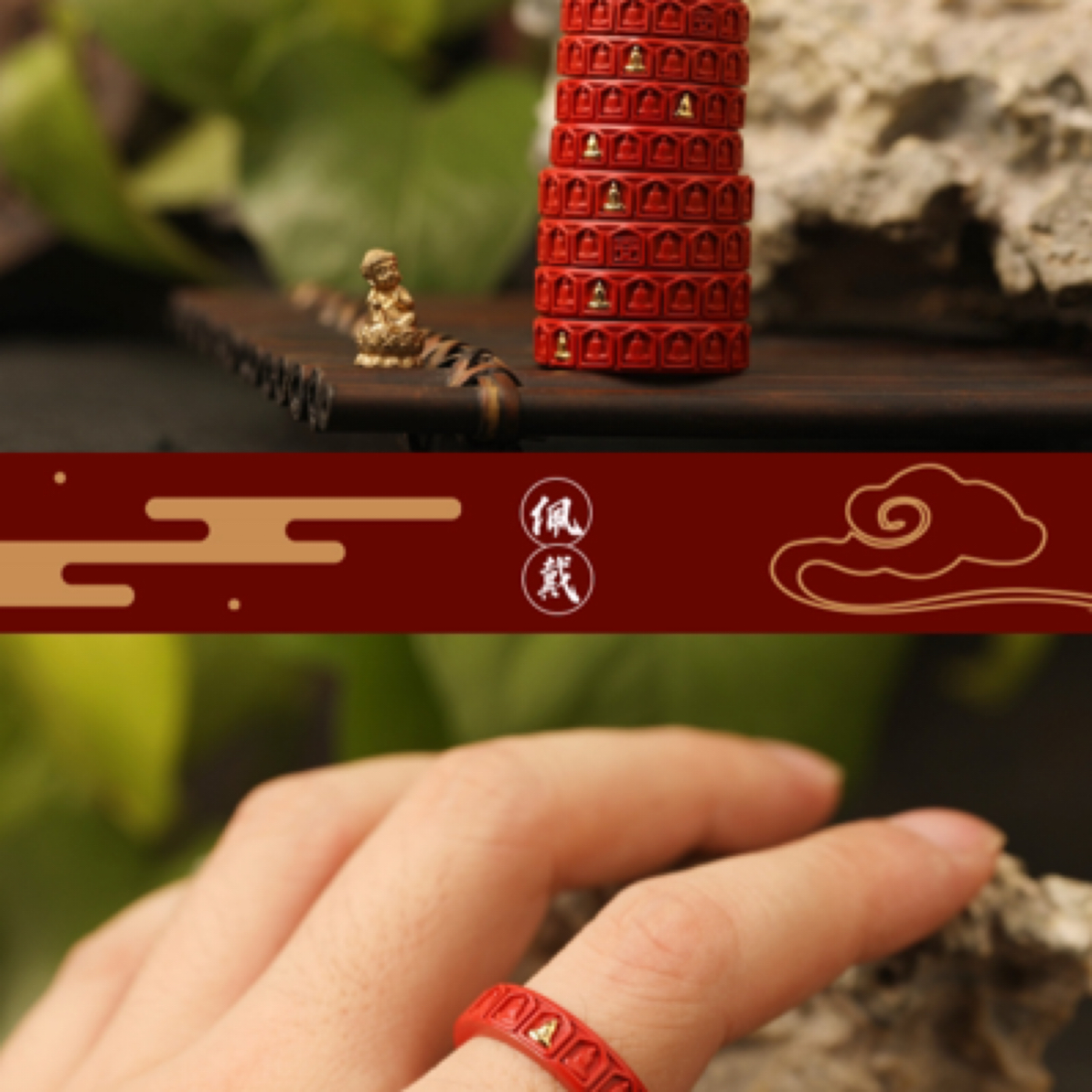 天然辰砂无相佛戒指