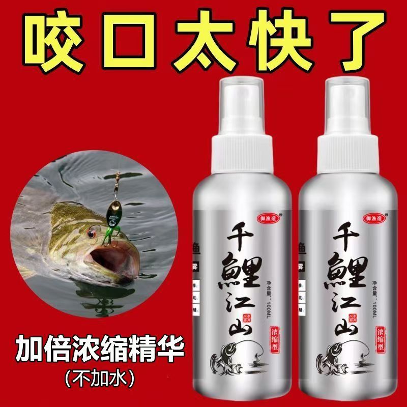 千鲤江山野钓黑坑水库鲤鱼饵料打窝子料添加剂垂钓诱鱼剂