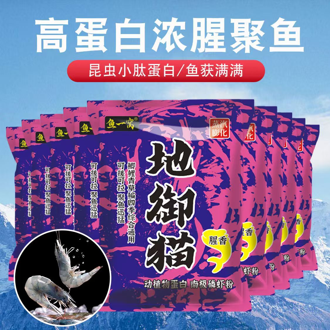 正品地御猫鱼饵料野钓特浓腥味四季通用垂钓鲫鲤草鳊翘嘴专用鱼饵