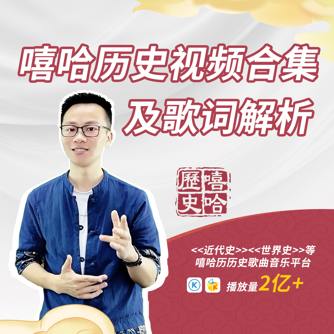 《嘻哈历史》提分秘籍