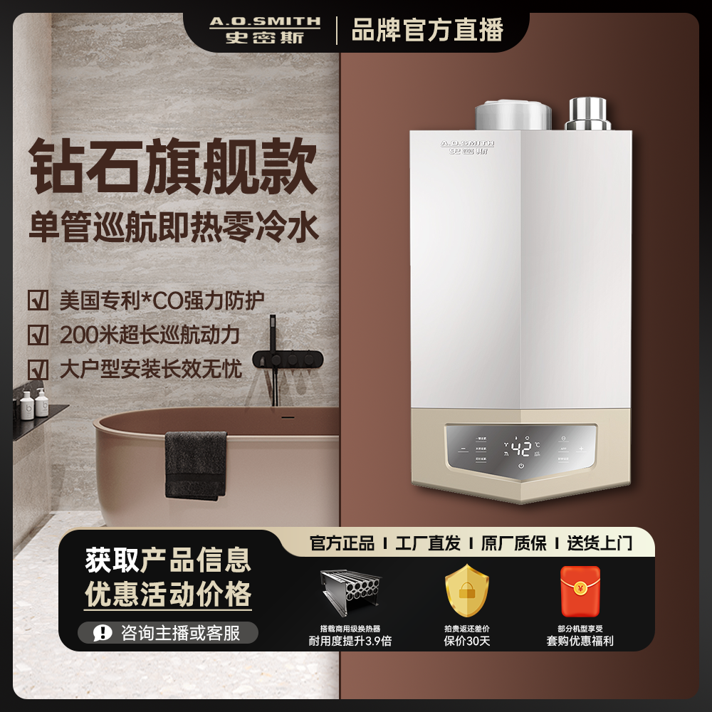 A.O.Smith/史密斯MJSX大户型智控适配20L/24L零冷水天然气热水器