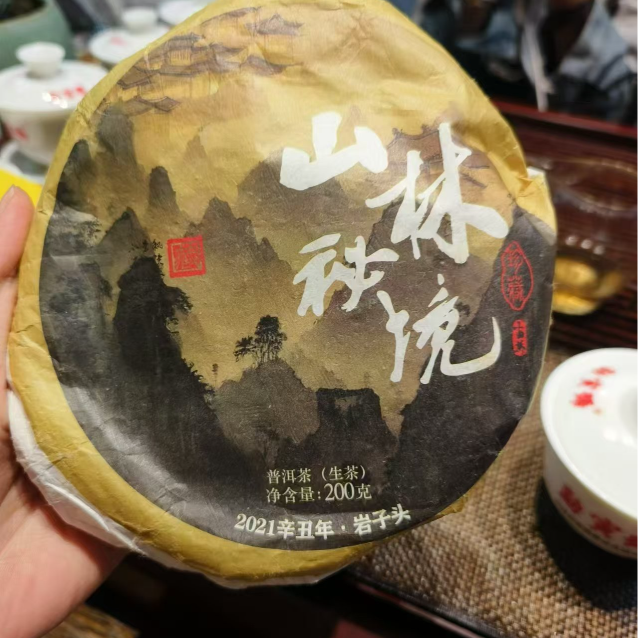 2022年 山林秘境200克/饼  云南大叶种普洱生茶