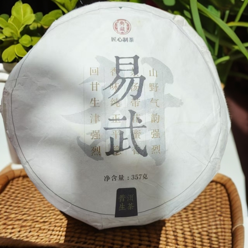 2021年  易武357克/饼  云南大叶种普洱生茶