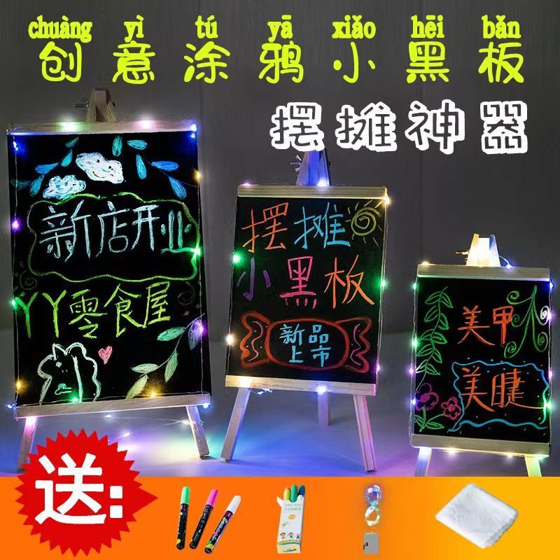 摆摊小黑板桌面留言板创意手绘夜光奶茶店咖啡店吧台酒吧广告展示