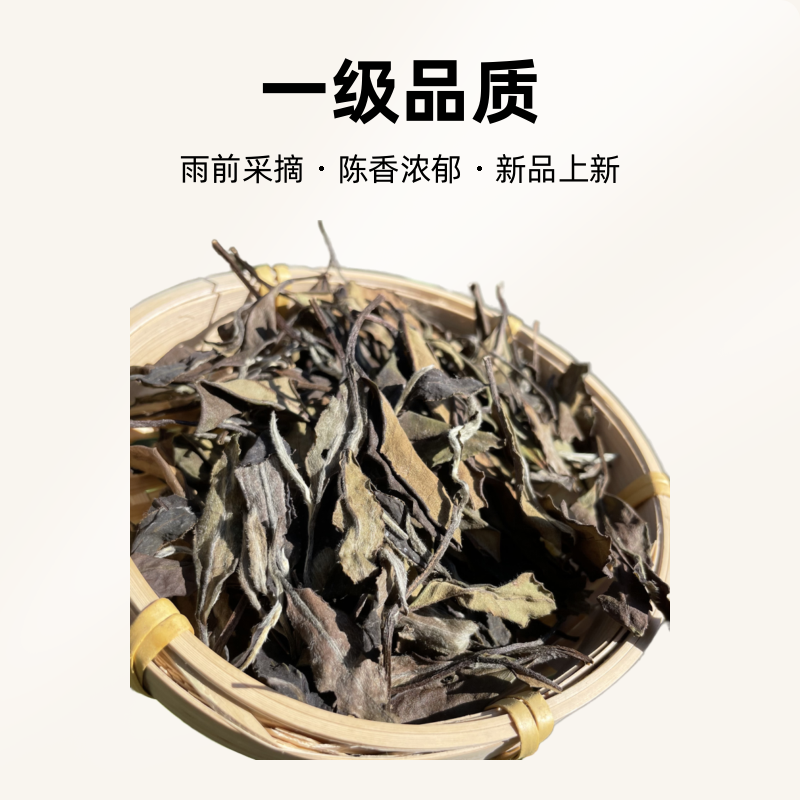 2016花香老白茶寿眉100g