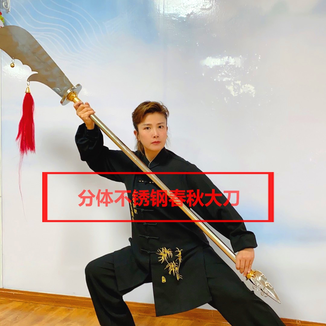 适合锻炼身体春秋大刀可以拆分携带方便四斤左右送包