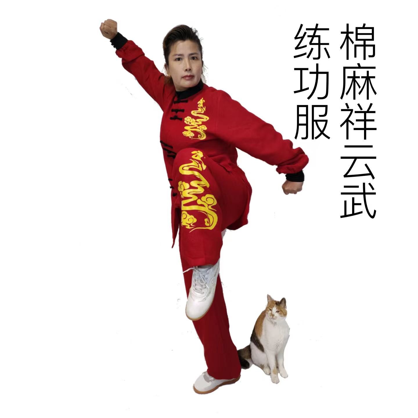 棉麻长袖舞台太极服男女同款，拍:时备身高体重，定制版