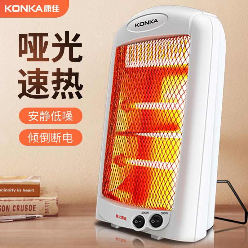 康佳取暖器电暖气石英管电暖器家用暖风机省电取暖气小太阳取暖器