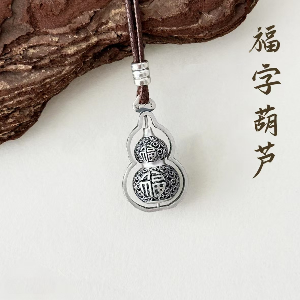 吊坠足银 复古花丝葫芦足银999吊坠复古手工哑光高级感纯银做旧