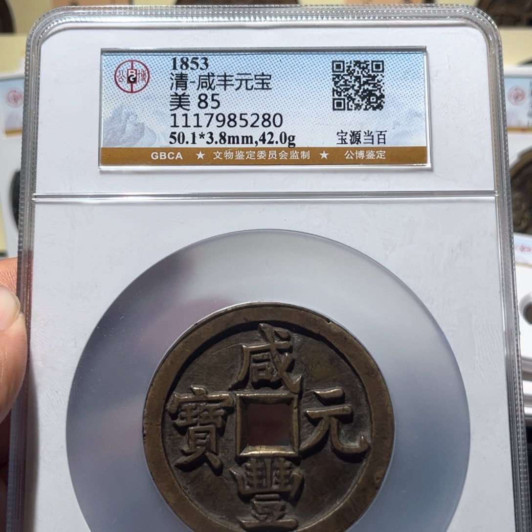 铜小*?公博评级 宝源当百