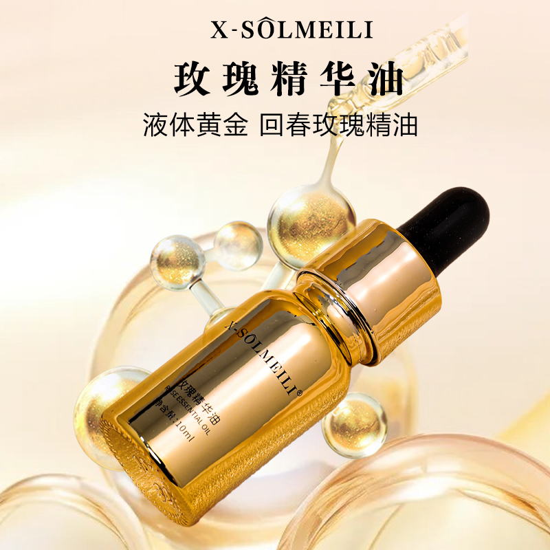 [双节同庆礼遇臻颜专场]X-SOLMEILI回馈粉丝至尊SVIP套装