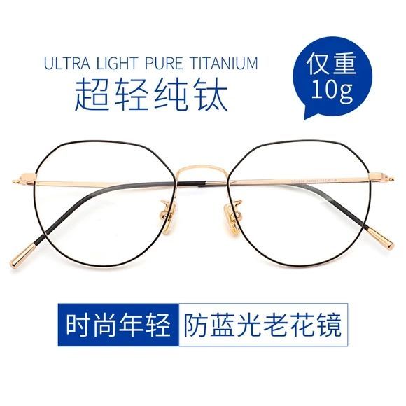 高档老花镜婆婆大框高清防蓝光中老年超轻纯钛时尚显年轻老光眼镜
