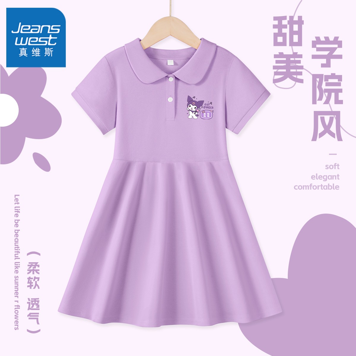 真维斯童装女童连衣裙夏装2025新款儿童学院风裙子夏季女孩Polo裙