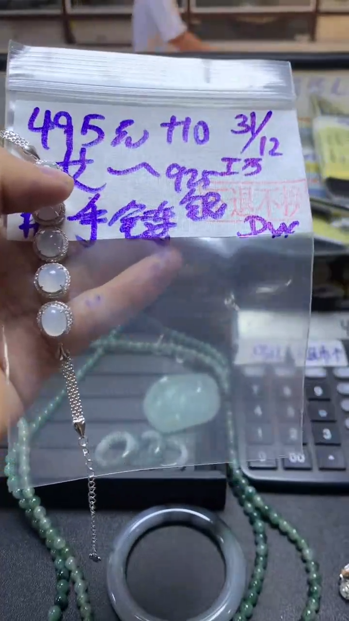 【闪购商品】定制翡翠银S925镶嵌手链*505元 不退不换