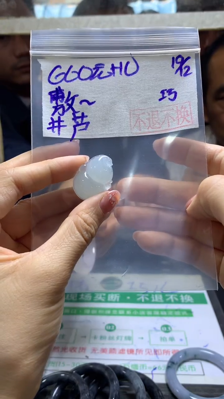 【闪购商品】定制翡翠未镶嵌葫芦*670元 不退不换