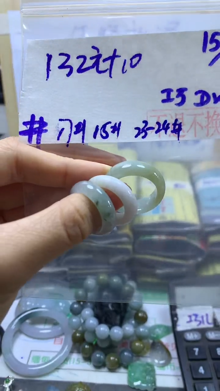 【闪购商品】定制翡翠未镶嵌戒圈3*142元 不退不换