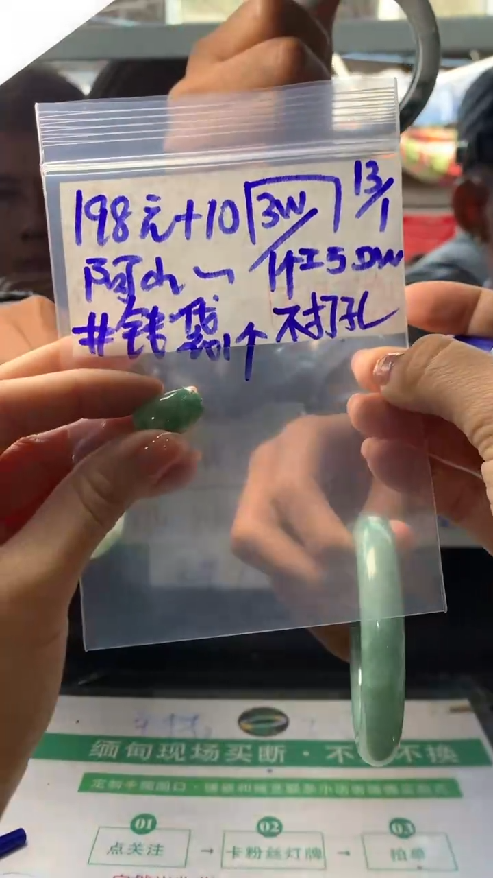 【闪购商品】定制翡翠未镶嵌钱袋子*208元 不退不换