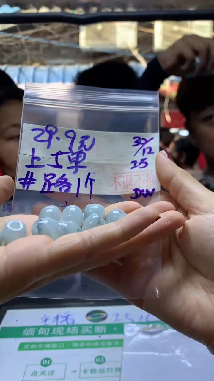 【闪购商品】定制翡翠未镶嵌路路通*29.9元 不退不换 多样性发货