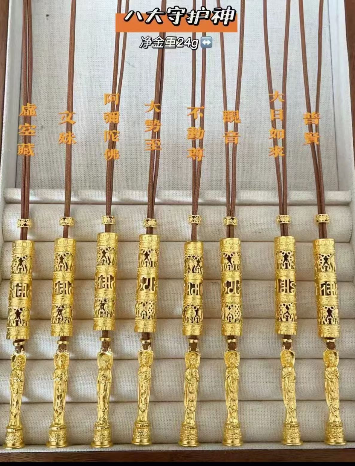 嘉盈珠宝足金999古法八大守护神吊坠（可抽拉款）