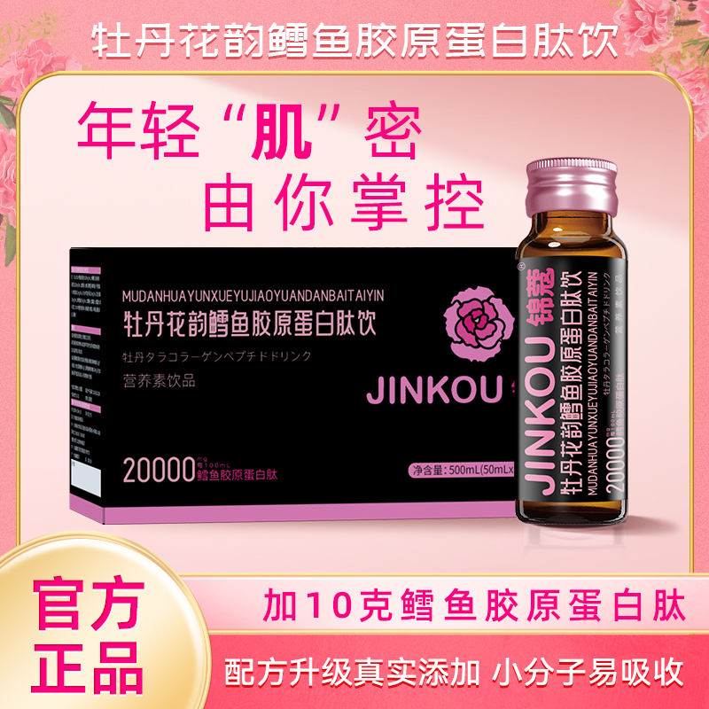 【工厂自播】牡丹鳕鱼胶原蛋白三肽弹性蛋白肽胶原蛋白肽推荐