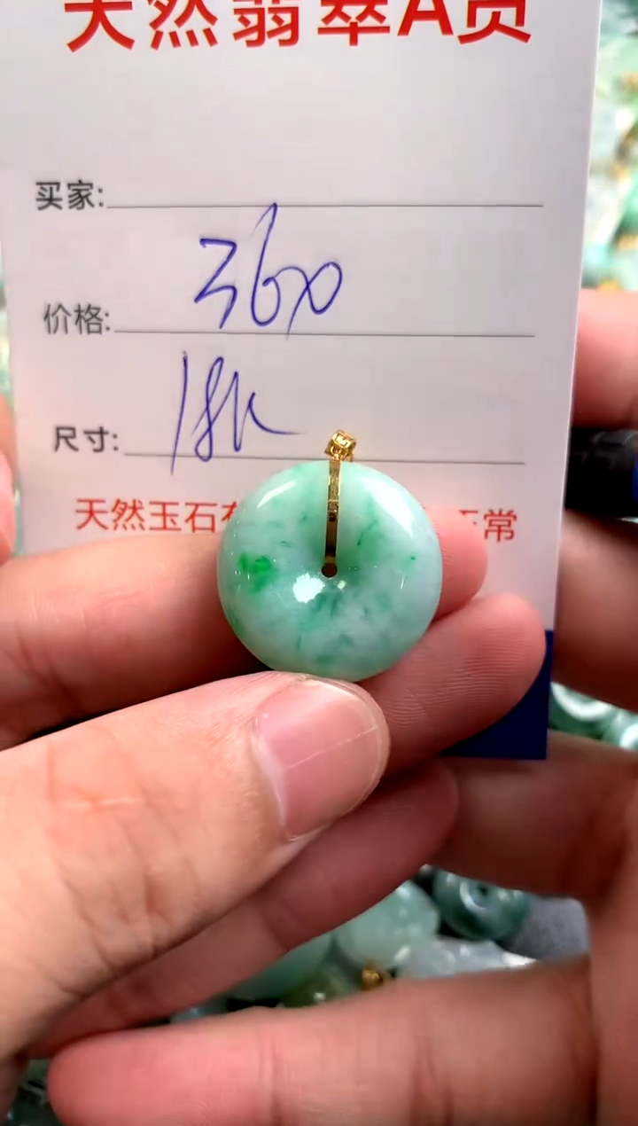 【闪购商品】翡翠颈饰18K金镶嵌0311871009
