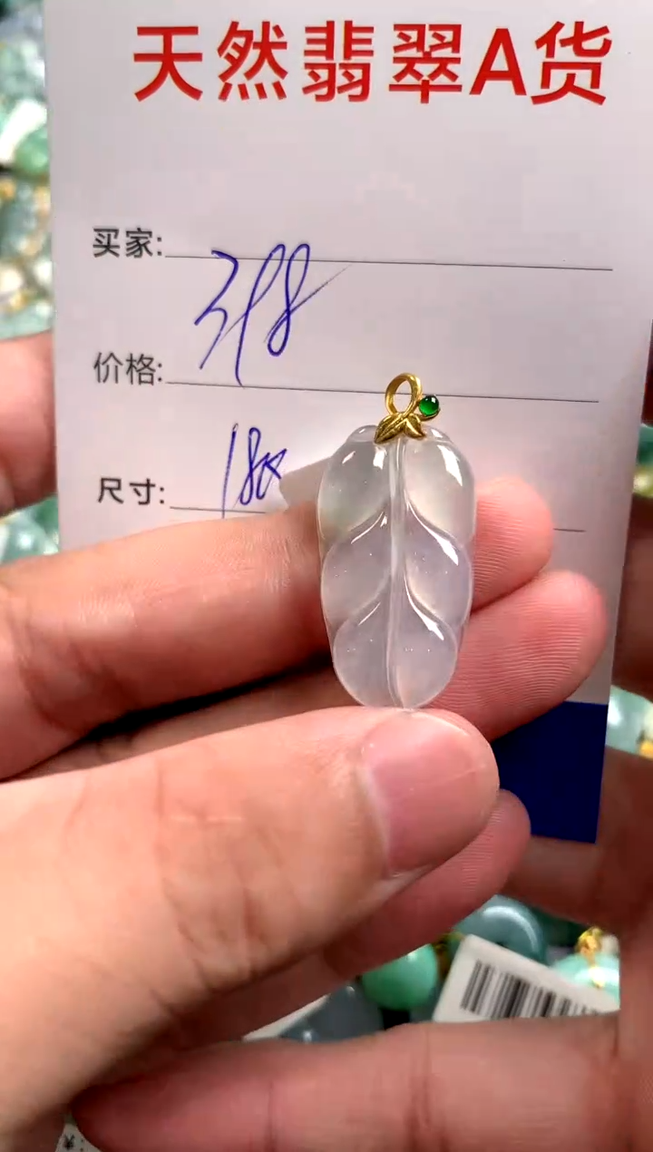 【闪购商品】翡翠颈饰18K金镶嵌0915789294