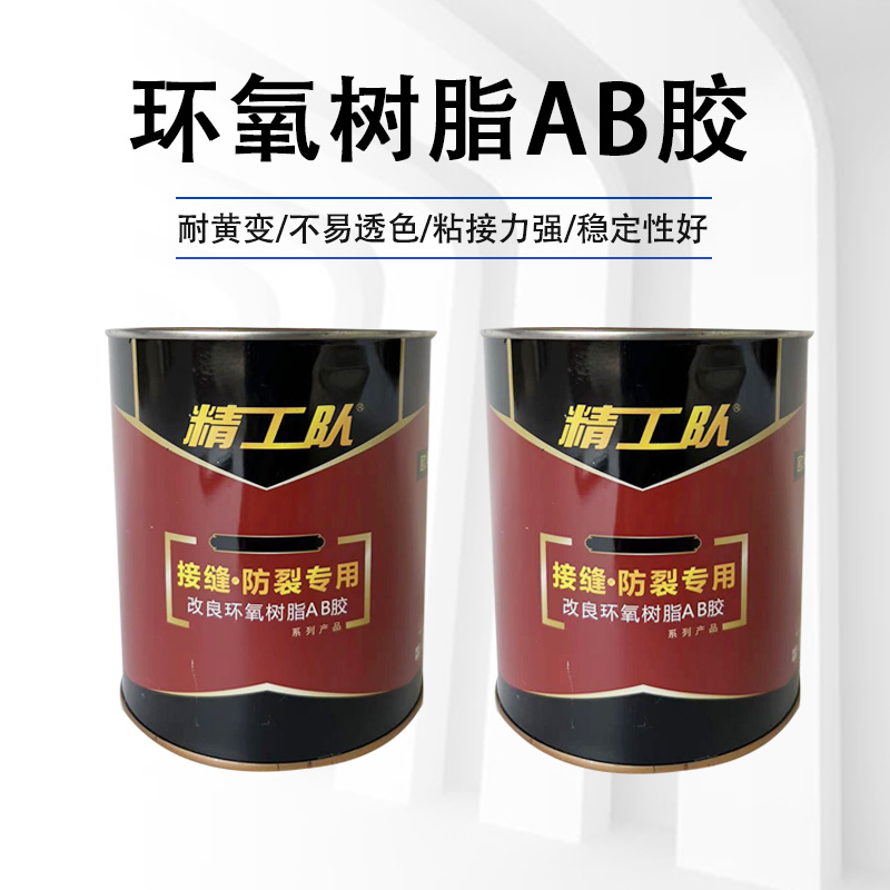 墙面防开裂接缝王 九力友接缝胶环氧树脂AB胶吊顶石膏板墙面防裂