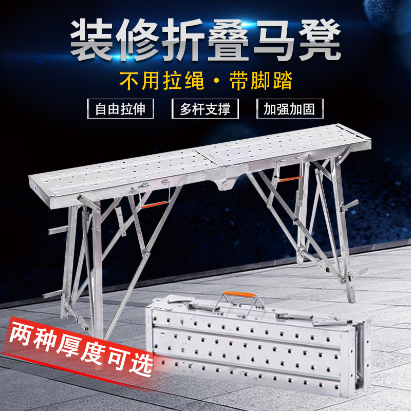 加厚增高折叠马凳装修施工便携折叠凳工程升降凳脚手架装修铁凳子