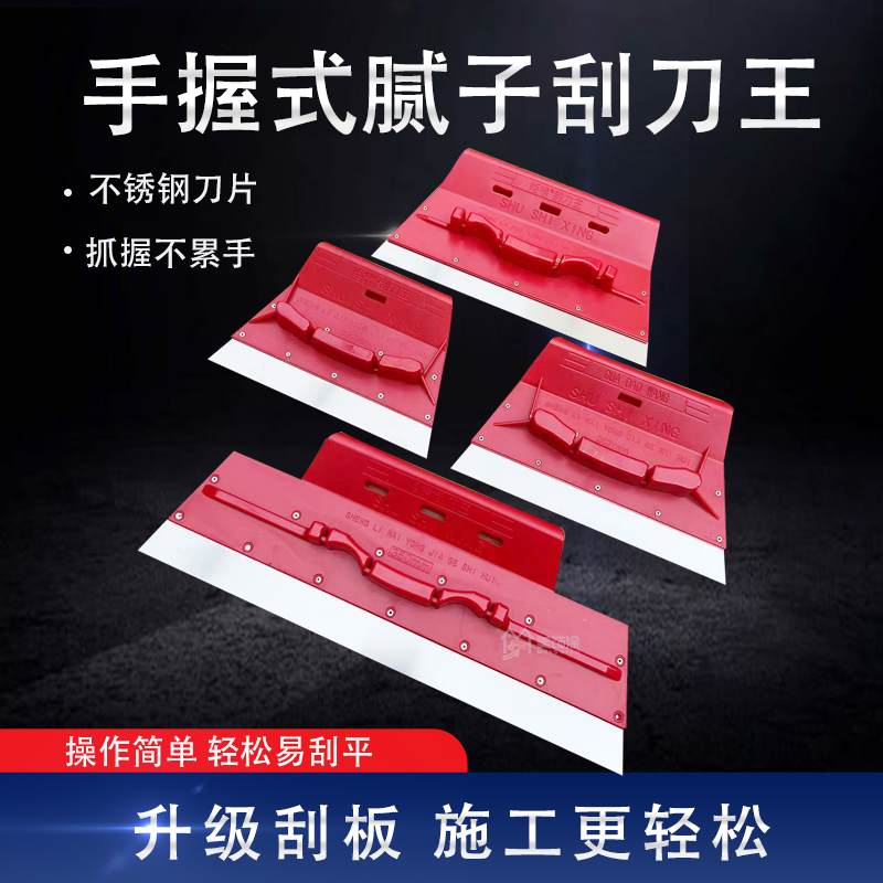 不锈钢刮刀王批刀塑料刮板油灰刀批灰刮大白原子灰刮腻子工具神器