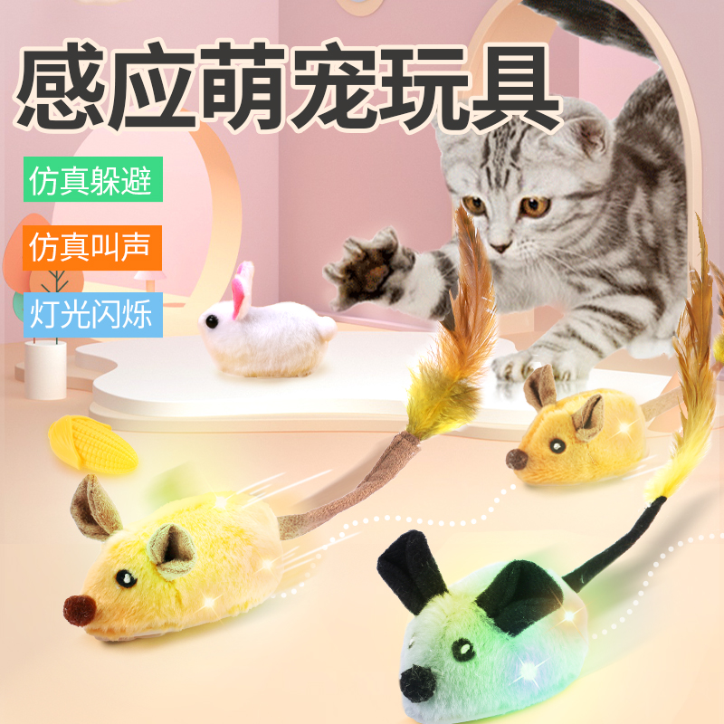 猫咪玩具自嗨解闷仿真发声毛绒智能自动逗猫神器感应萌宠玩具