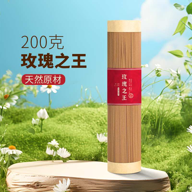 玫瑰之王线香200克 天然香香薰料卧室客厅用香持久清新