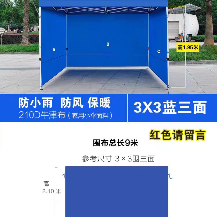 四角户外防水防风加厚帐篷围布保暖帐篷围挡室外耐用挡雨
