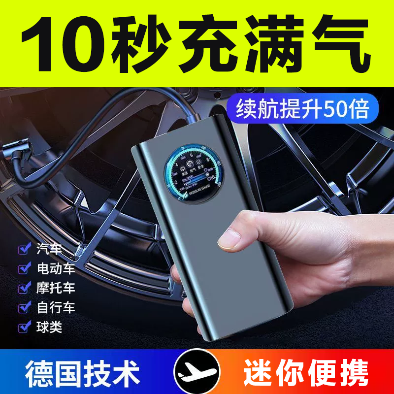车载充气泵车用便携式汽车用打气泵电动轿车轮胎高压打气筒大功率