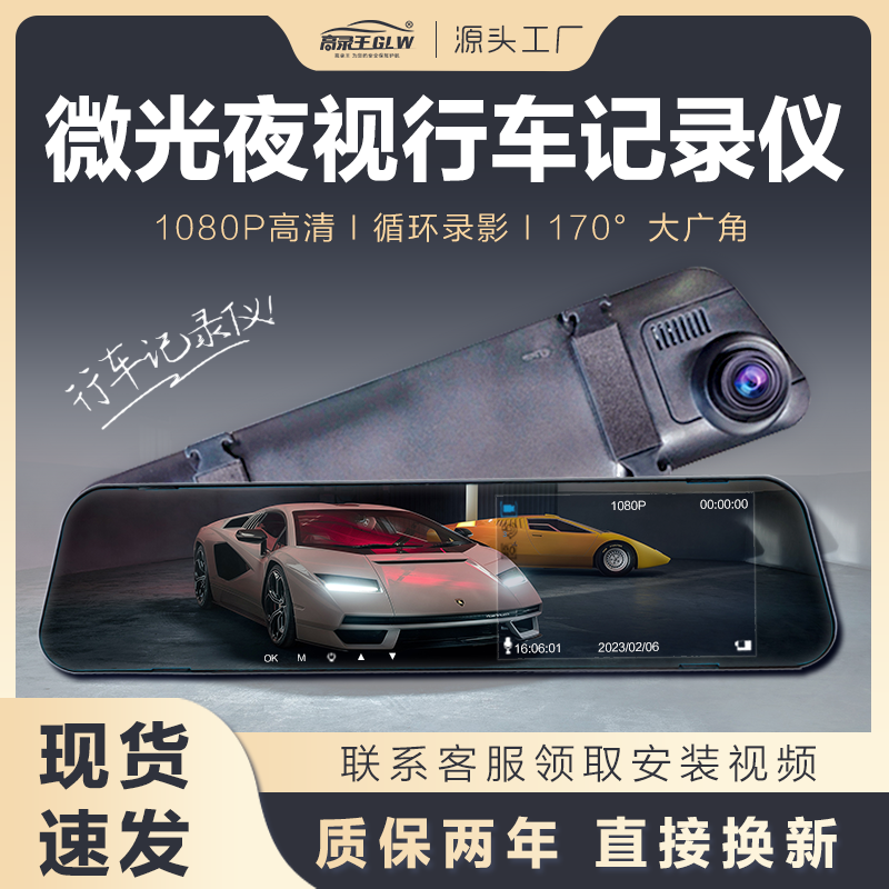 行车记录仪高录王单录前摄像头1080P像素夜视清晰多功能停车监控