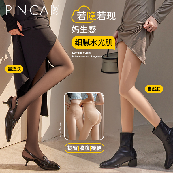 【高腰款】收腹提臀水光黑透肤光腿肉色神器黑丝加绒加厚秋冬打底袜
