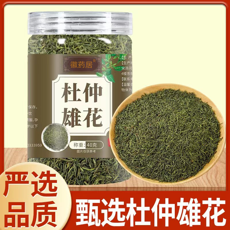 杜仲雄花52g罐装湖南张家界杜仲雄花茶新货
