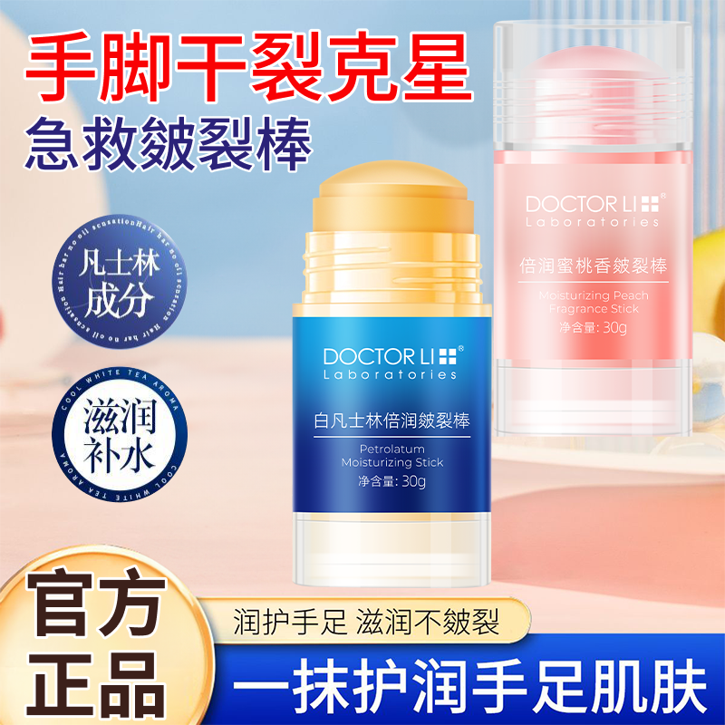 【手脚通用】白凡士林手足霜补水滋润皲裂膏保湿嫩肤护手修复干裂