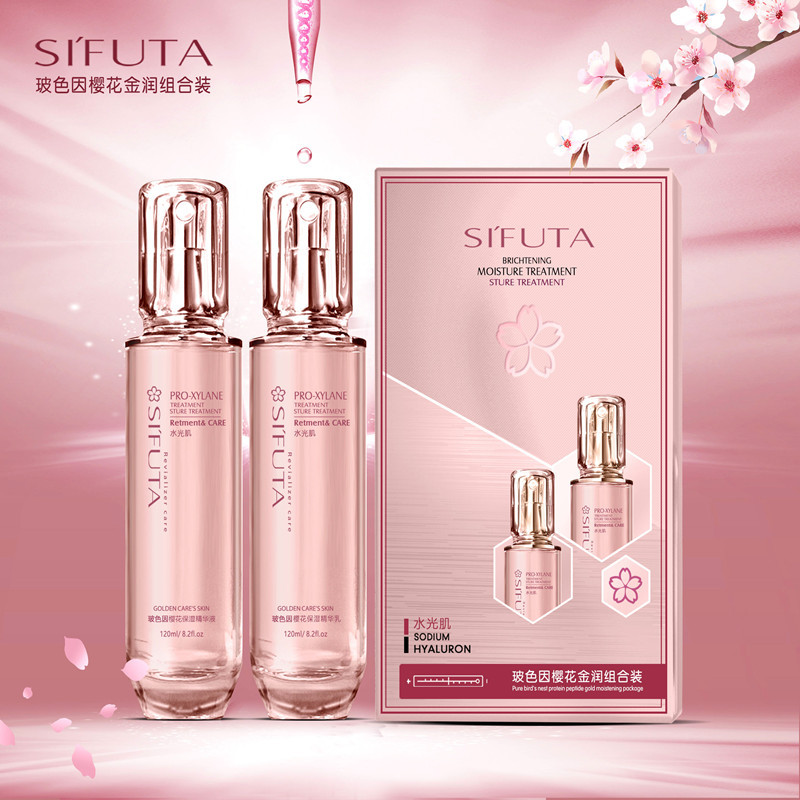 丝肤塔 玻色因樱花水乳两件套精华水乳保湿滋养水120ml+乳120ml