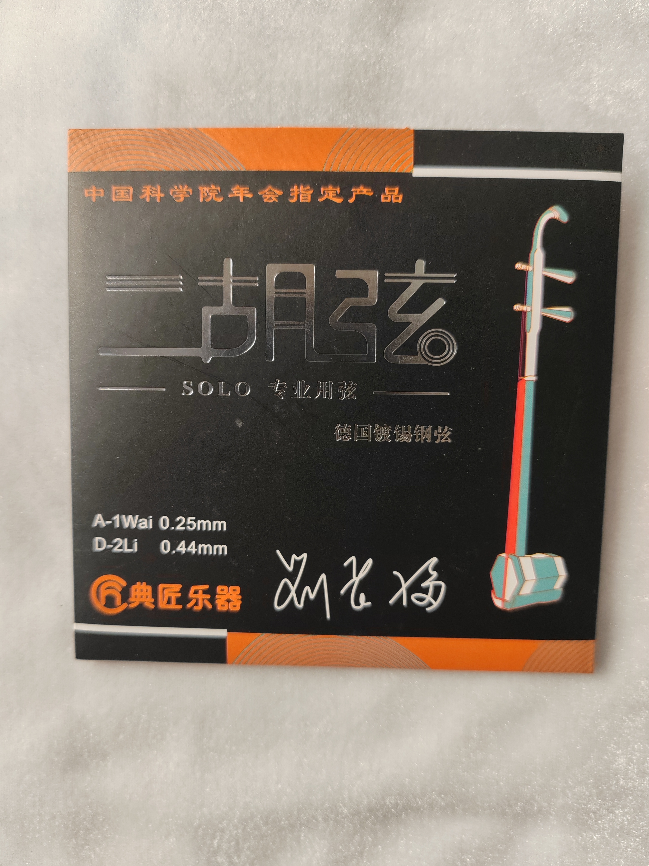 德国镀锡专业二胡弦