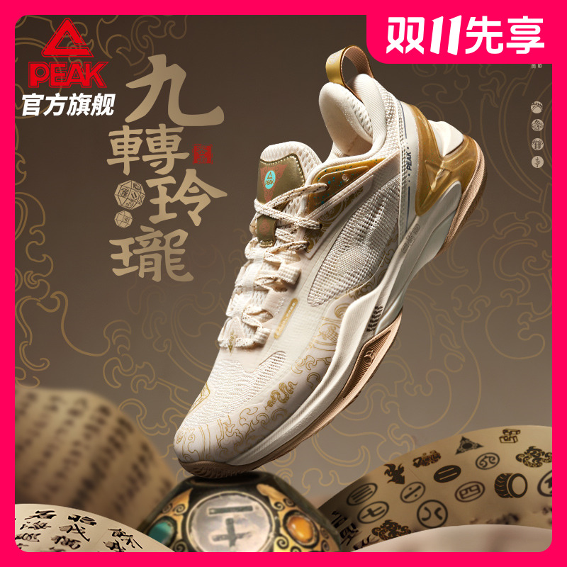 匹克国创丨轻灵2.0九转玲珑篮球鞋男鞋新款减震实战球鞋-DA430361