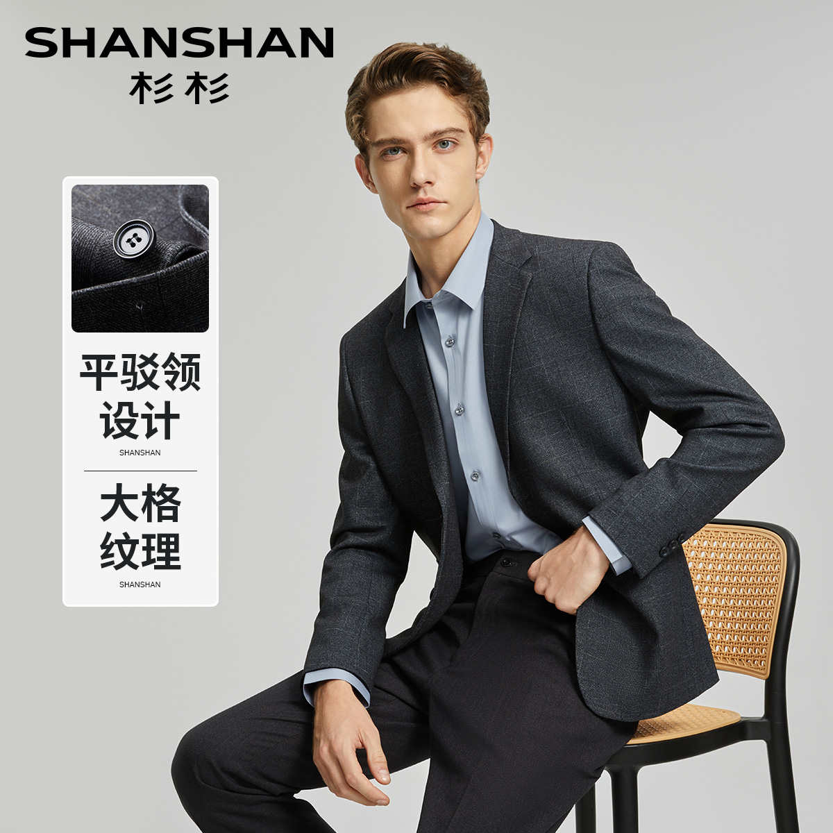 【高定磨毛】杉杉男士秋冬西装商务休闲弹力西服外套XLSDX02036